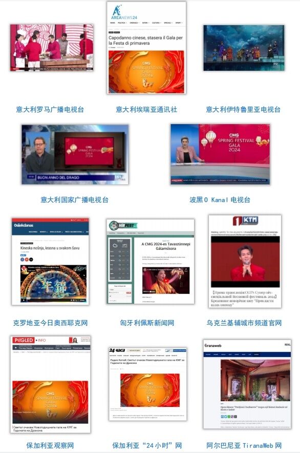全球看春晚 共享中国年！总台春晚海外传播再创新高-14.jpg