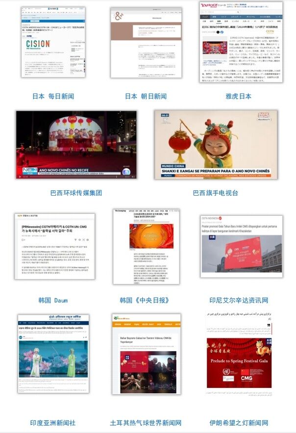 全球看春晚 共享中国年！总台春晚海外传播再创新高-15.jpg