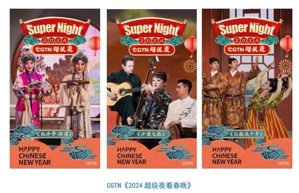 全球看春晚 共享中国年！总台春晚海外传播再创新高-19.jpg