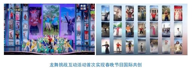 全球看春晚 共享中国年！总台春晚海外传播再创新高-22.jpg