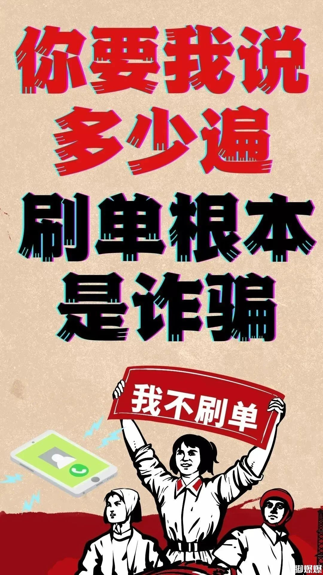 长假尽兴了吗？这份春节“反诈骗攻略”，快来get!-2.jpg