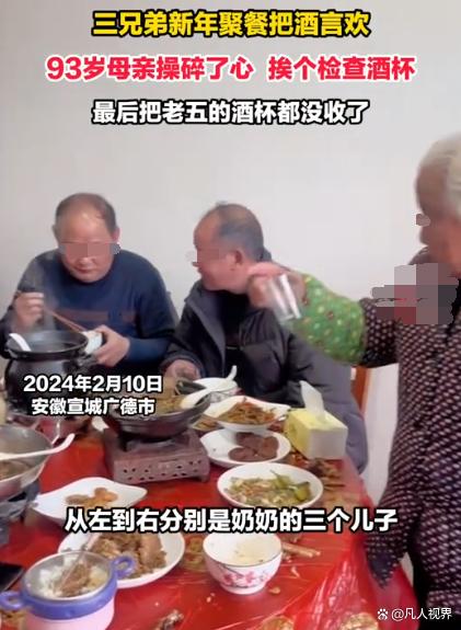 三兄弟新年聚餐 93岁母亲操碎了心，引发社会关注和热议-1.jpg