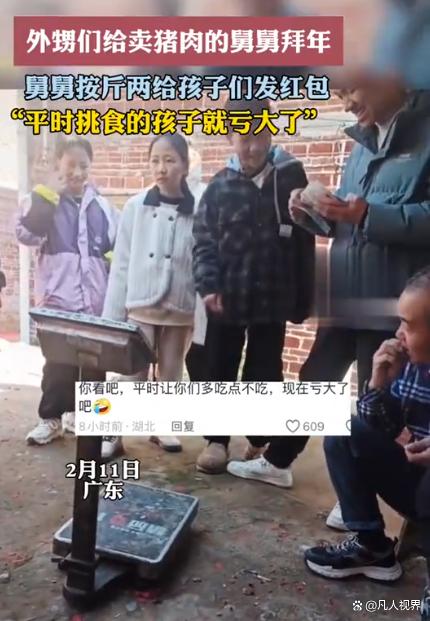 卖猪肉的舅舅按体重给外甥们发红包，引发社会关注和热议-1.jpg