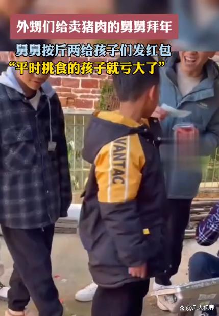 卖猪肉的舅舅按体重给外甥们发红包，引发社会关注和热议-2.jpg