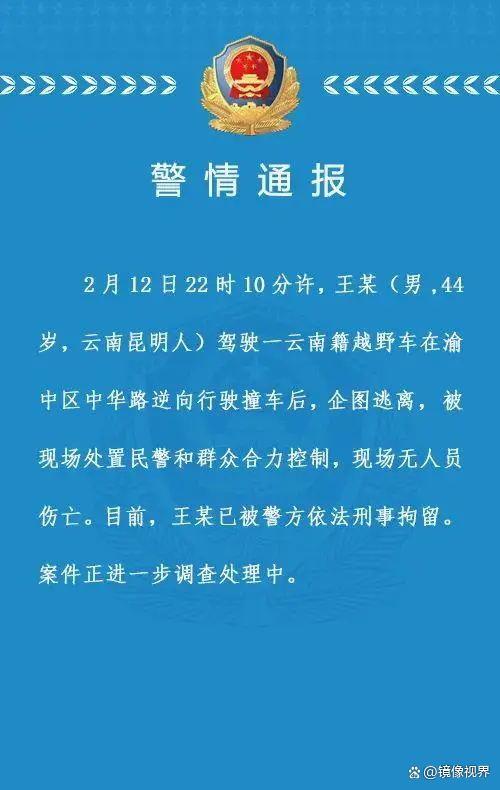 越野车闹市撞车 司机被群众揍哭求饶-1.jpg