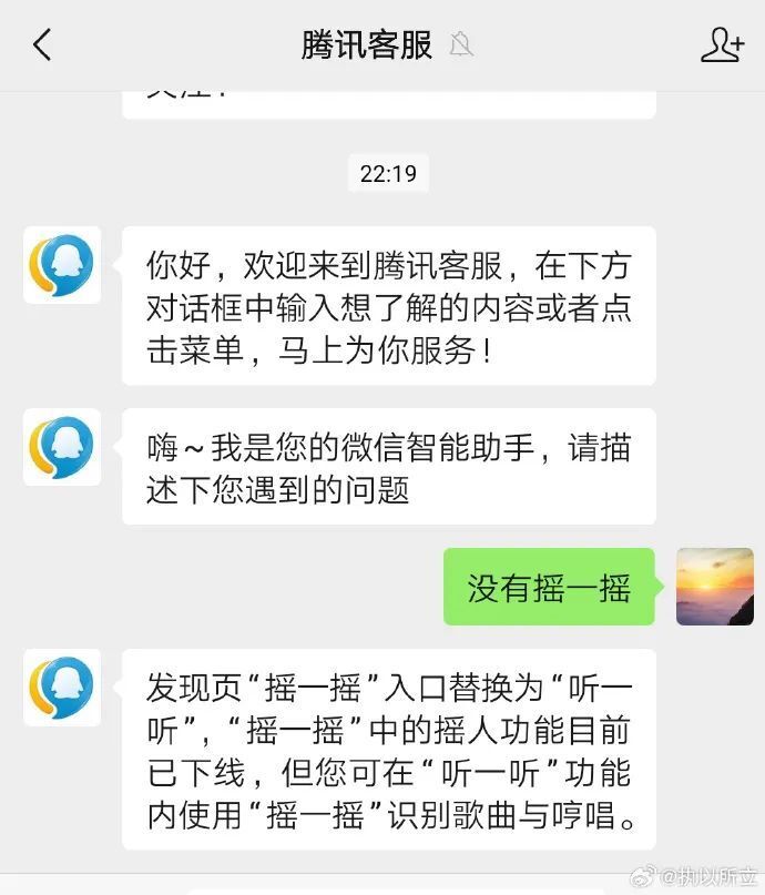 11年历史终结！微信这一功能突然下线，很多人用过-3.jpg