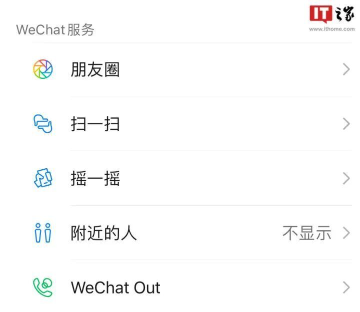 11年历史终结！微信这一功能突然下线，很多人用过-4.jpg