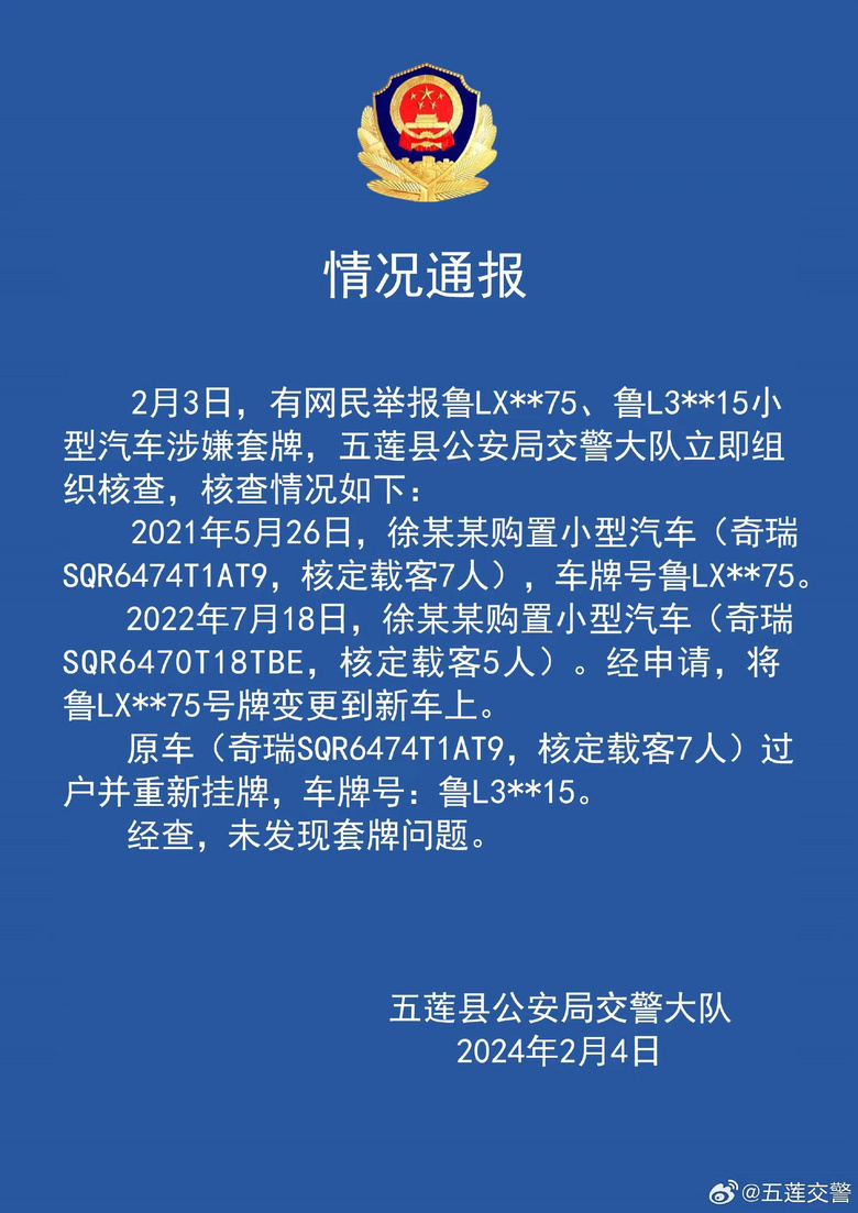 “奔驰车主插队砸车”，最新进展！-1.jpg
