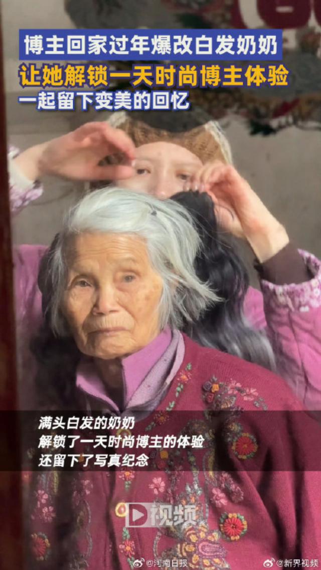 这届年轻人返乡过年“花式整活”：爆改奶奶拍写真，带火“村咖”-1.jpg