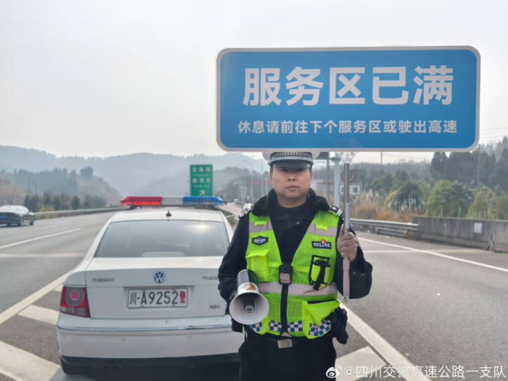 大年初五 成都周边这些高速部分路段车多缓行-1.jpg