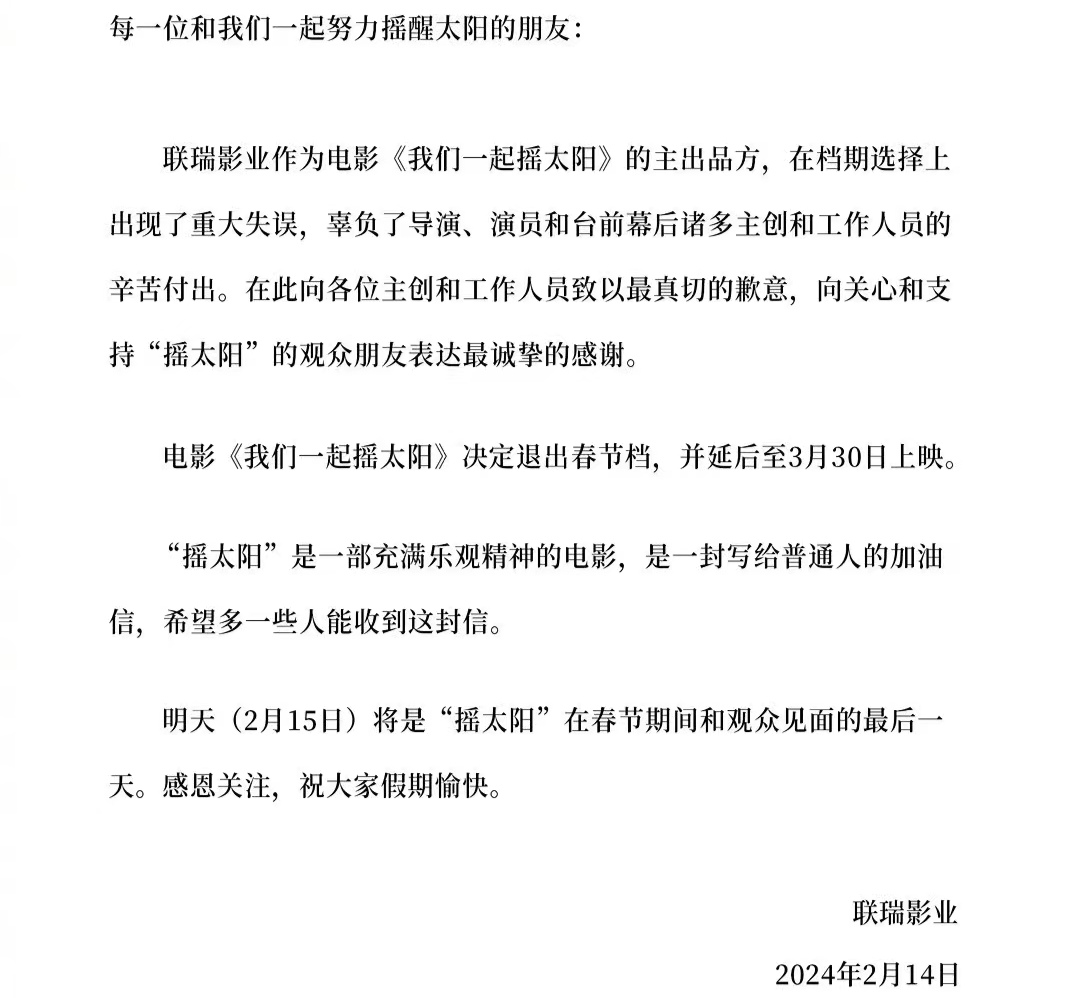 《热辣滚烫》五天票房20亿 《第二十条》反超《熊出没10》-4.png