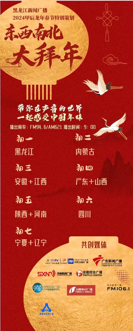 “东西南北大拜年”听四川 自贡讲述家乡年味-1.jpg