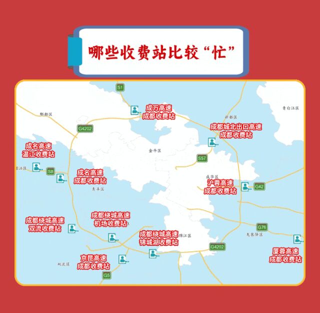 春节返程攻略！合理规划行程绕避这些堵点-11.jpg