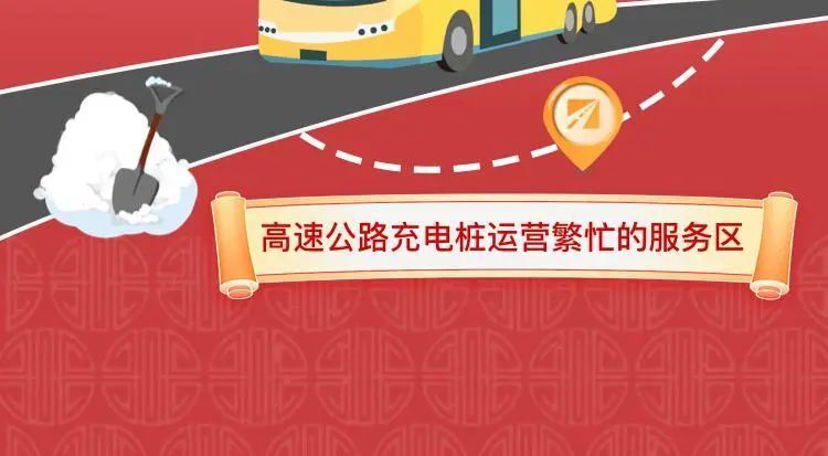 春节返程攻略！合理规划行程绕避这些堵点-9.jpg