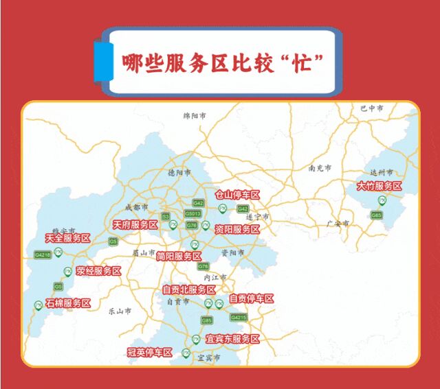 春节返程攻略！合理规划行程绕避这些堵点-12.jpg