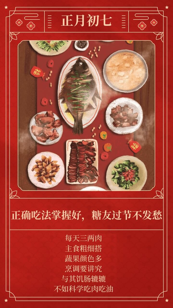 注意这几点，糖友也能放心享受美食-1.jpg