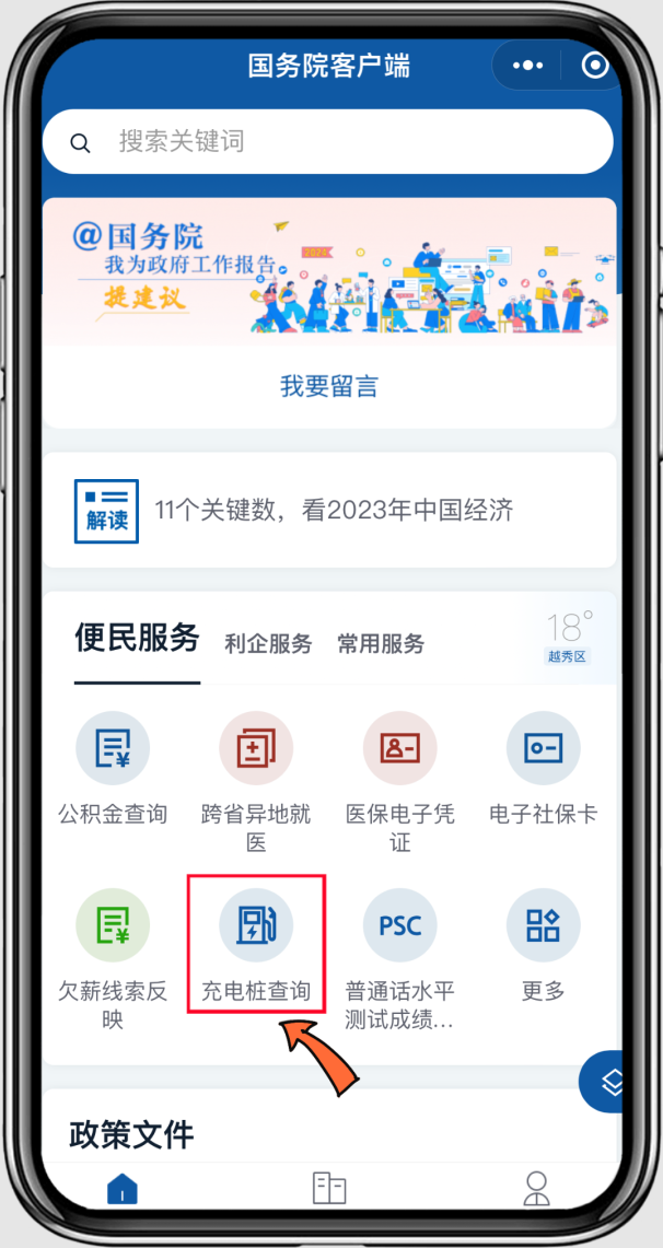 春节返程注意！出行必看→-1.png