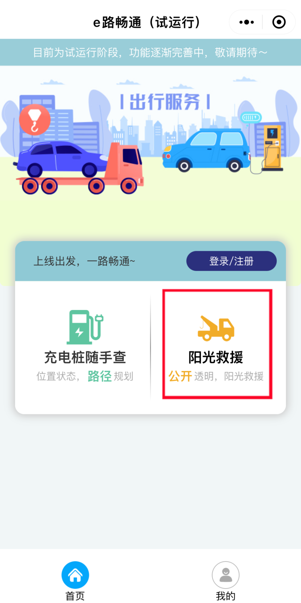 春节返程注意！出行必看→-4.png