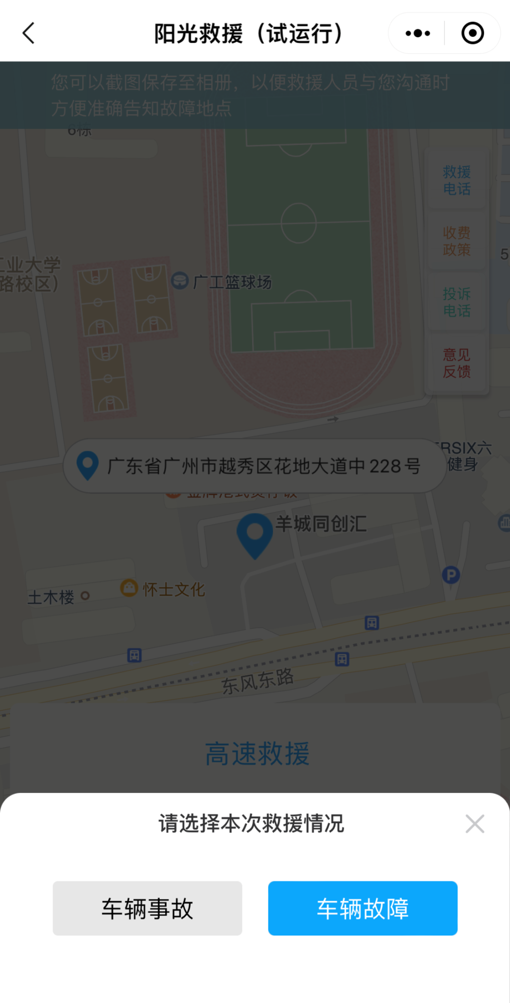 春节返程注意！出行必看→-7.png