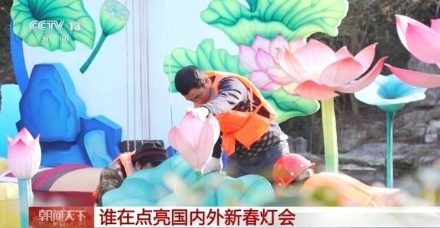 央视新闻 | 中国彩灯闪耀国内外多个城市 点亮新春灯会的他们大多来自这-8.jpeg