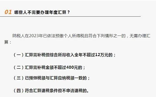 事关个税！3月1日启动-1.jpg