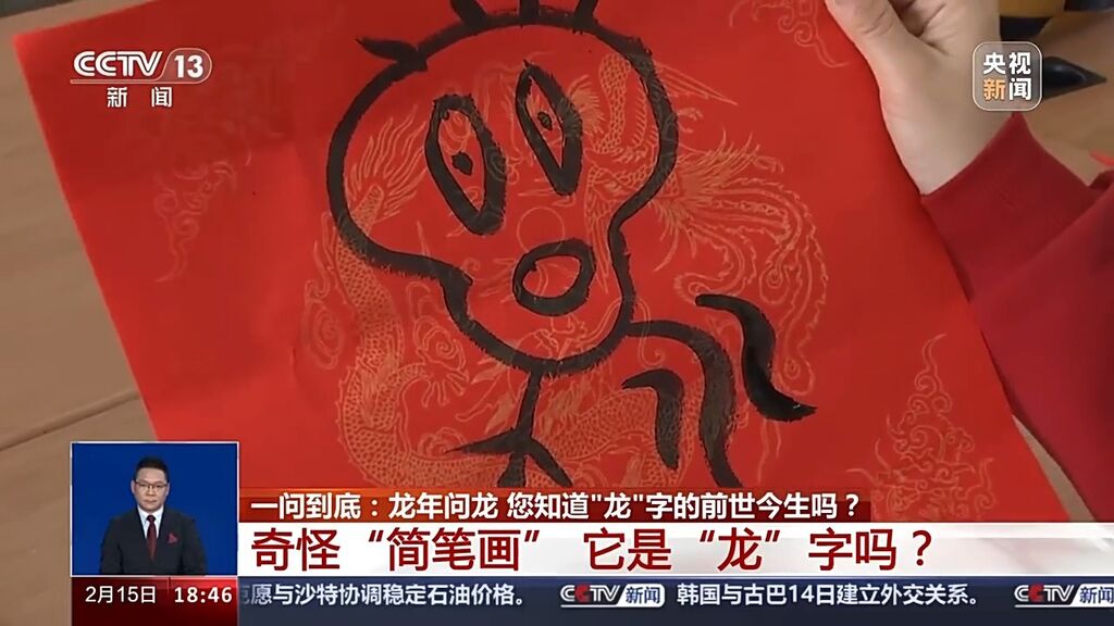 “龙”字怎么来的？春节期间去哪找“龙”？一起龙年问龙-4.jpg