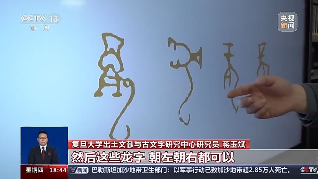 “龙”字怎么来的？春节期间去哪找“龙”？一起龙年问龙-1.jpg