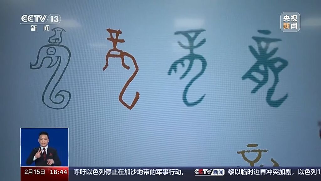 “龙”字怎么来的？春节期间去哪找“龙”？一起龙年问龙-3.jpg