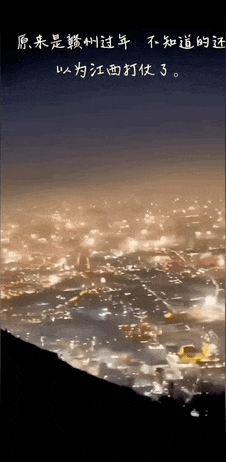 春节烟花已超俄乌冲突DY量？想低调实力不允许-4.gif