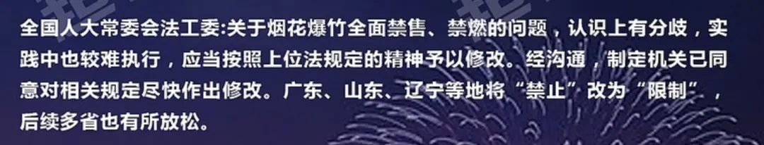 春节烟花已超俄乌冲突DY量？想低调实力不允许-1.png