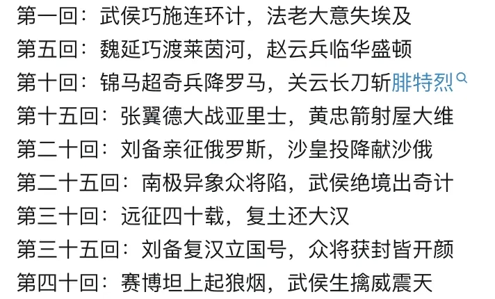 春节烟花已超俄乌冲突DY量？想低调实力不允许-10.png