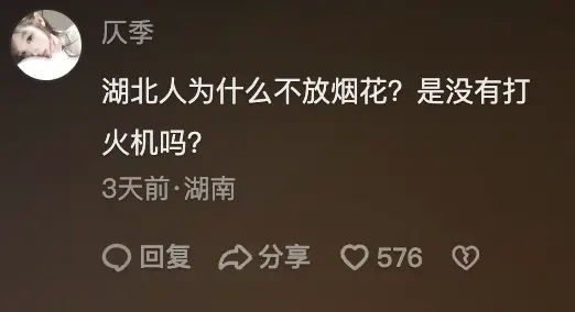 春节烟花已超俄乌冲突DY量？想低调实力不允许-16.png