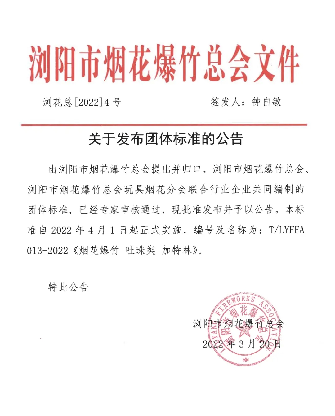 春节烟花已超俄乌冲突DY量？想低调实力不允许-32.png