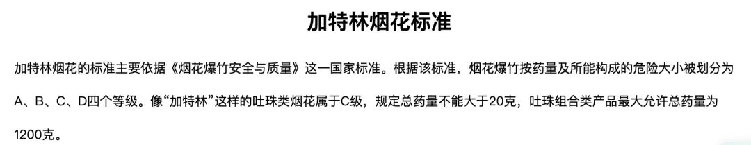 春节烟花已超俄乌冲突DY量？想低调实力不允许-33.png