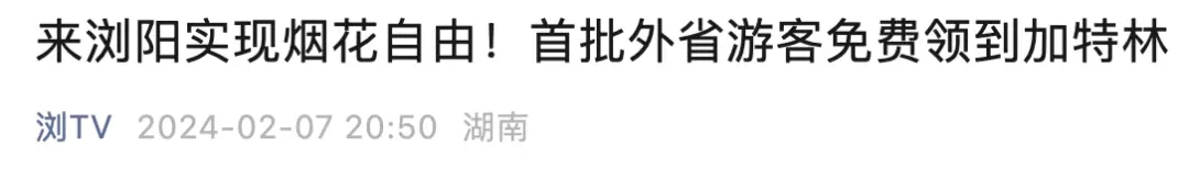 春节烟花已超俄乌冲突DY量？想低调实力不允许-37.png
