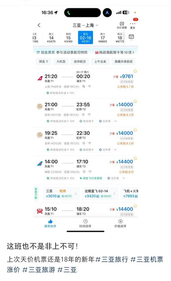 火上热搜！暴涨破万元，一票难求-2.png