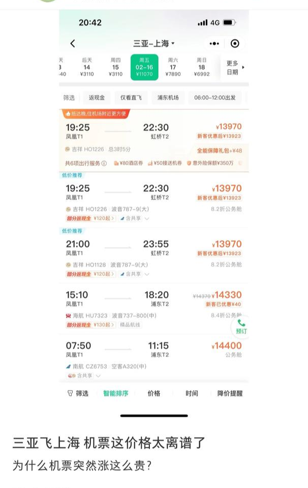 火上热搜！暴涨破万元，一票难求-1.png