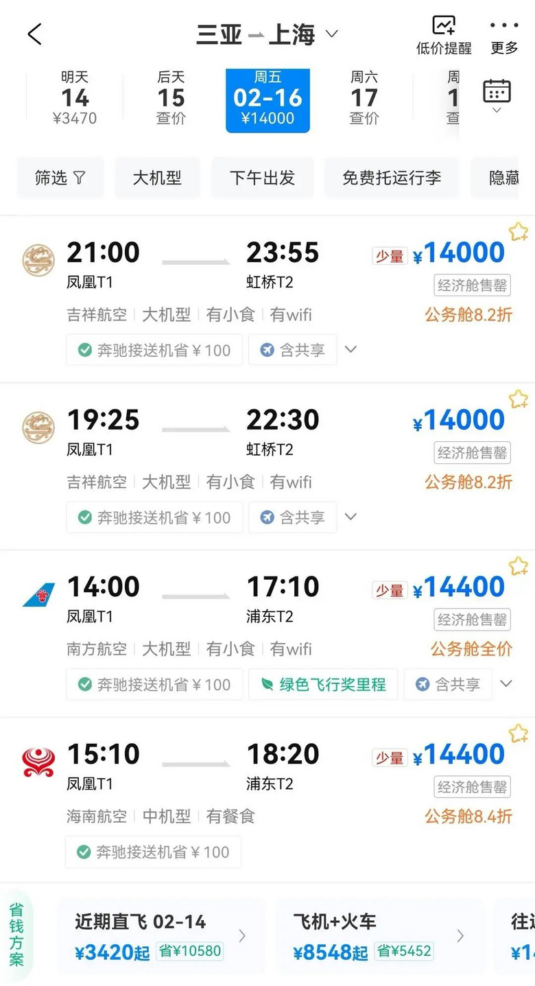火上热搜！暴涨破万元，一票难求-4.jpg