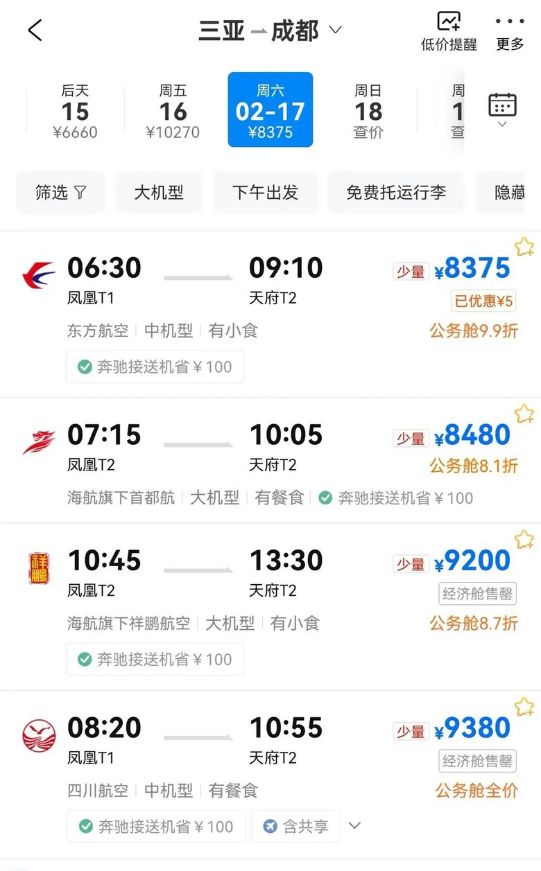 火上热搜！暴涨破万元，一票难求-3.jpg