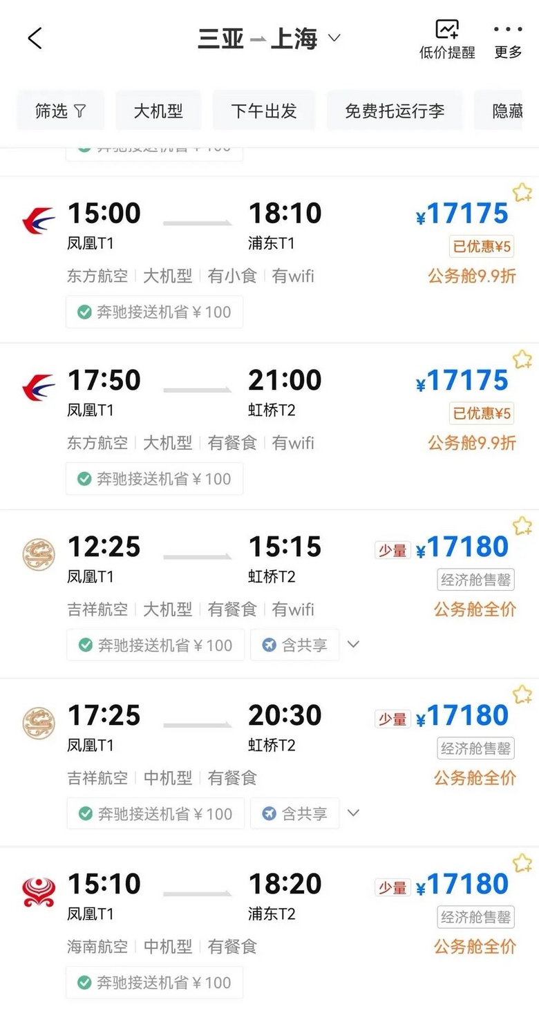 火上热搜！暴涨破万元，一票难求-5.jpg