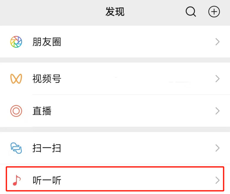 11年历史终结，微信“摇一摇”功能下线-1.png