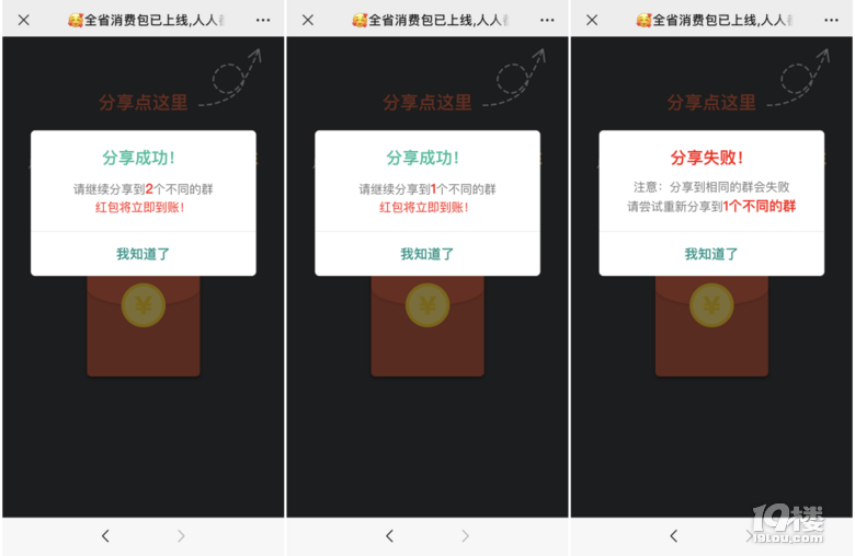 紧急提醒！这种微信红包，别点开！-3.png