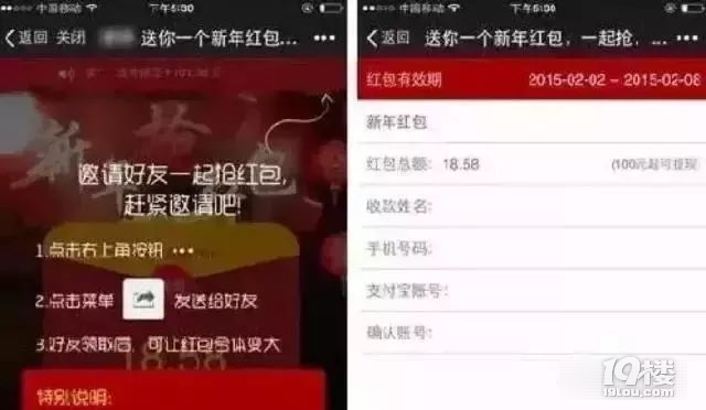 紧急提醒！这种微信红包，别点开！-2.png