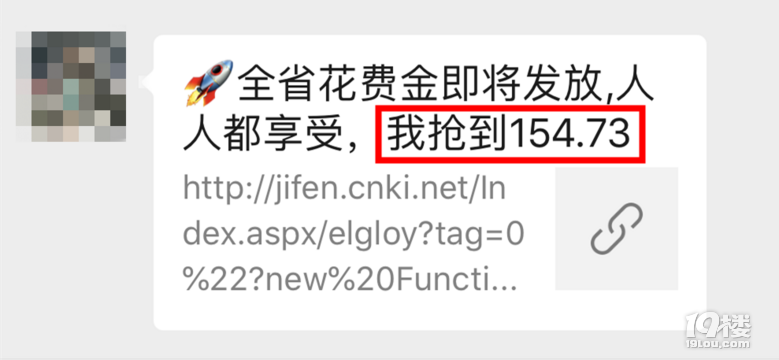 紧急提醒！这种微信红包，别点开！-5.png