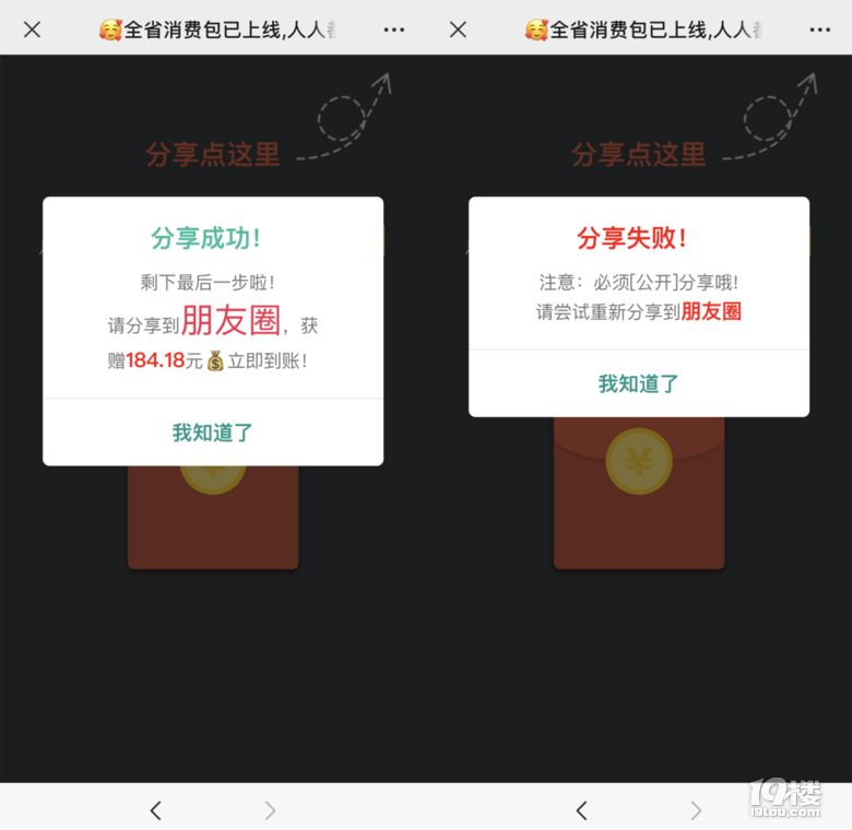 紧急提醒！这种微信红包，别点开！-4.png