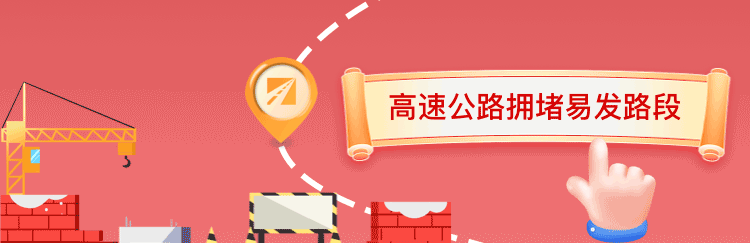 四川春节返程攻略！合理规划行程绕避这些堵点-1.jpg