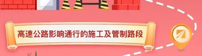四川春节返程攻略！合理规划行程绕避这些堵点-4.jpg