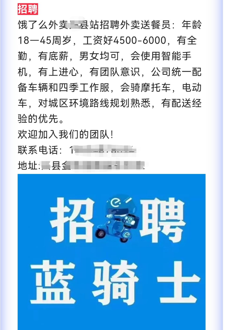 骑手职业火到小县城：有人年入10万，不少公务员五点准时下班跑外卖-3.jpg
