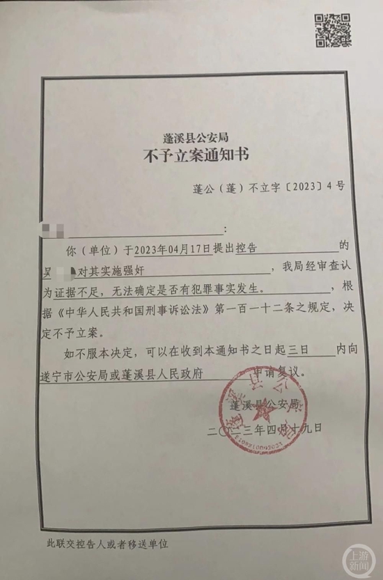 遂宁一副镇长被举报胁迫他人妻子发生不正当关系，已被降职调岗-3.jpg