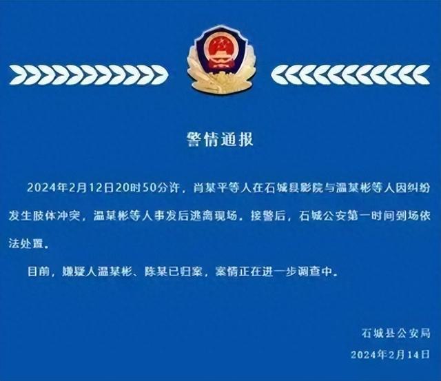电影院发生吵架打人事件，江西石城警方：嫌疑人已归案-1.jpg